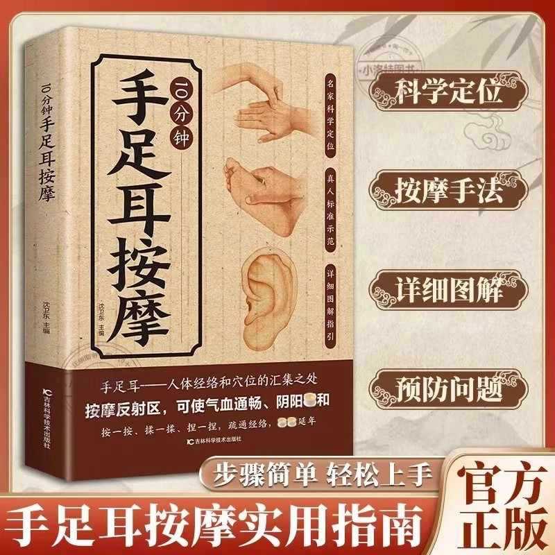 10 minuten gerichte massage vo - Health & Wellness U Of T recensie en prijs