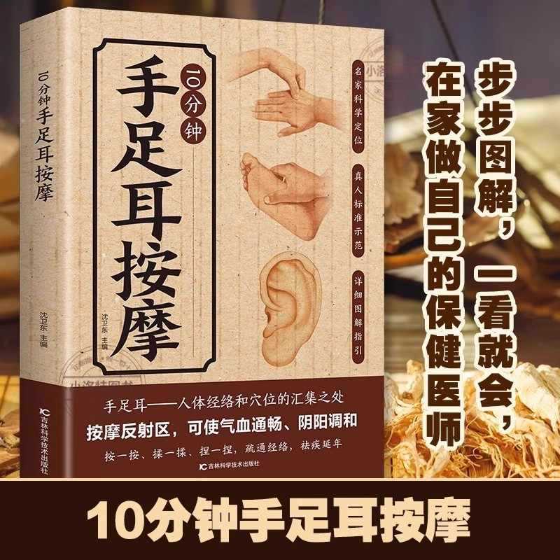 10 minuten gerichte massage vo - Health & Wellness U Of T recensie en prijs