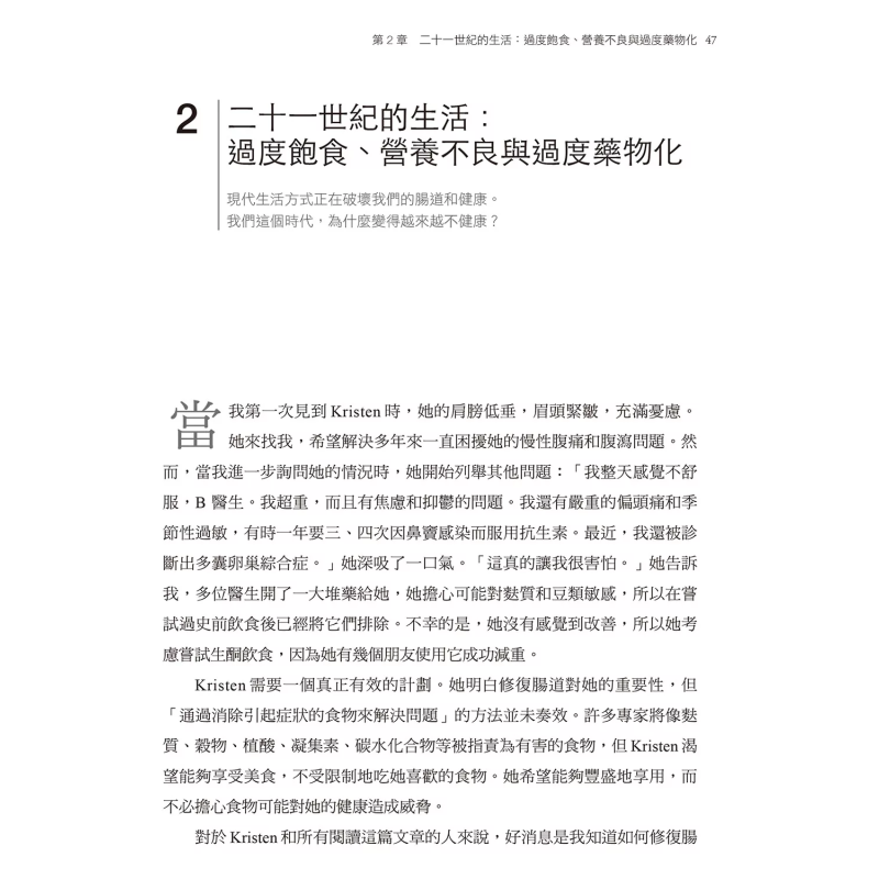 Het Fiber Diet ontgrendelt de  - Health & Wellness U Of T recensie en prijs