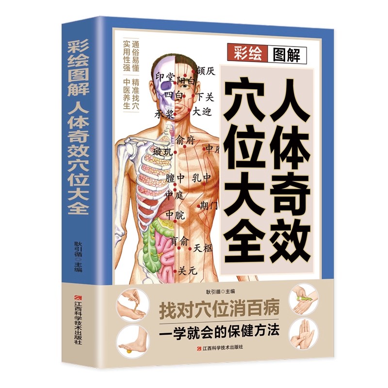 Complete gids voor acupuntmass - Health & Wellness U Of T recensie en prijs