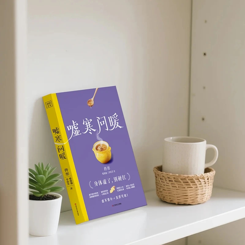 Kalmerend van de kou en vraag  - Health & Wellness U Of T recensie en prijs