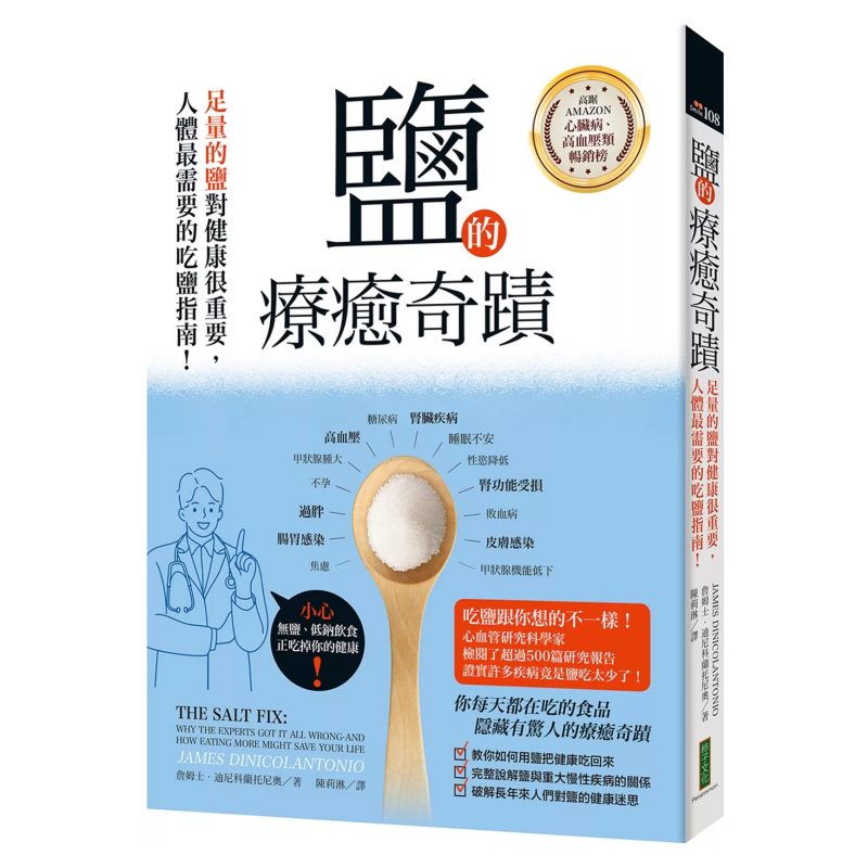Het genezende wonder van zout: - Health & Wellness U Of T recensie en prijs